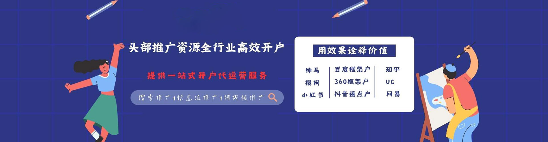 金川sem投放